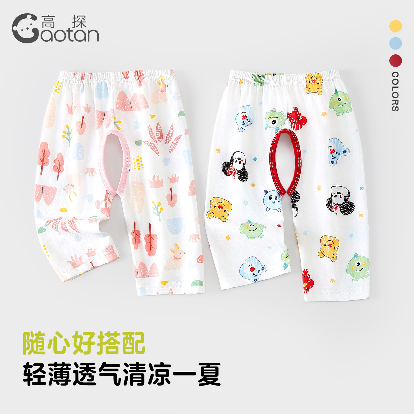 开裆裤女宝宝夏季裤子儿童七分裤纯棉薄款空调裤叉叉裤婴幼儿短裤