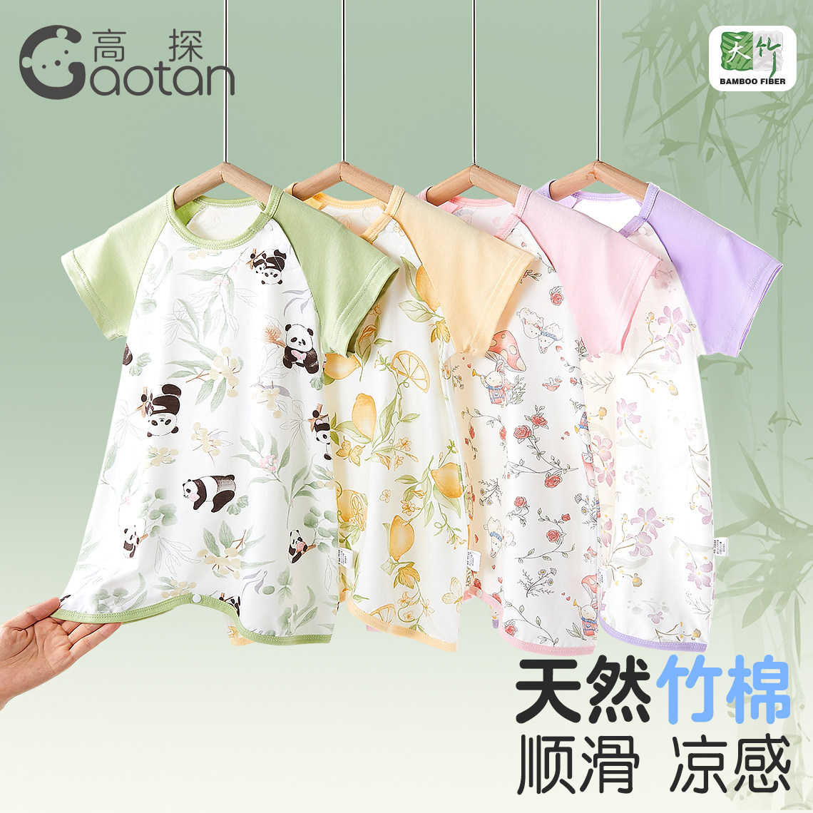 宝宝睡裙夏季婴儿睡衣男童女童睡袋竹棉家居服连体睡袍儿童空调服