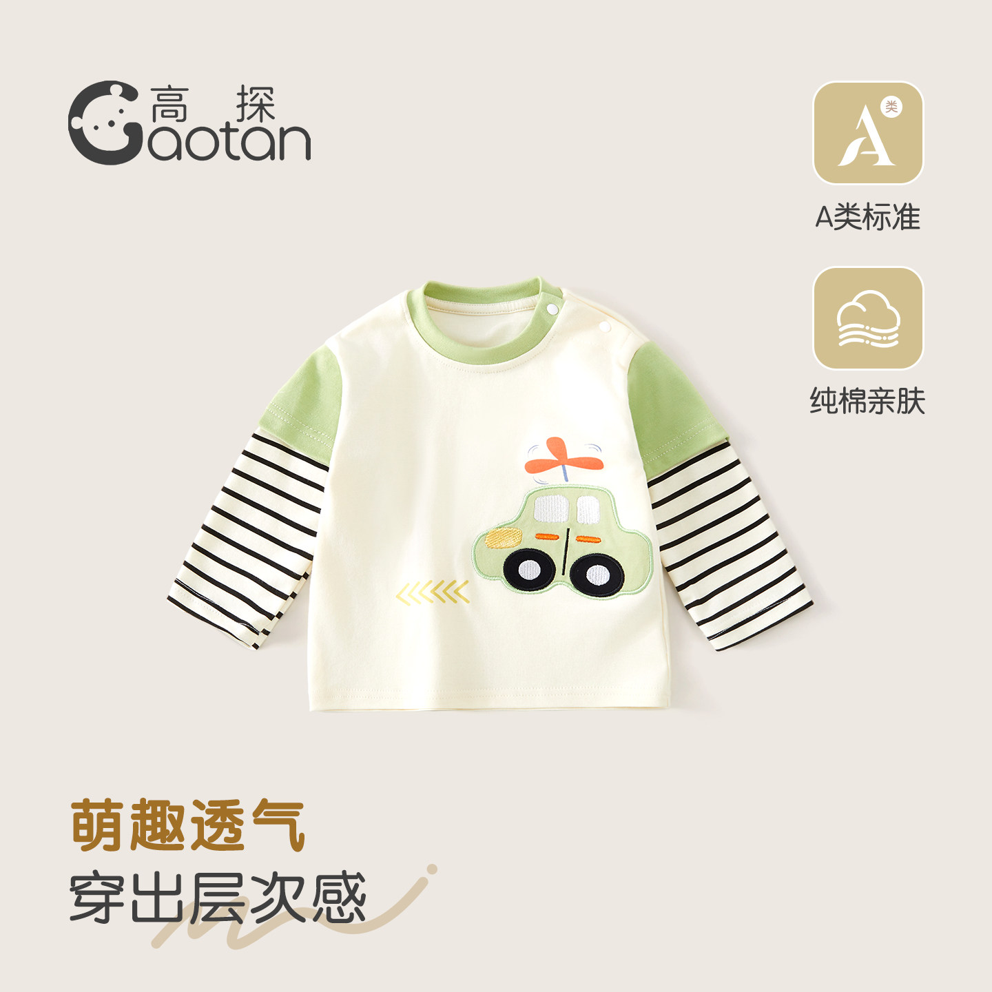 男童长袖t恤宝宝秋季假两件男孩上衣秋装中小童衣服女宝宝打底衫