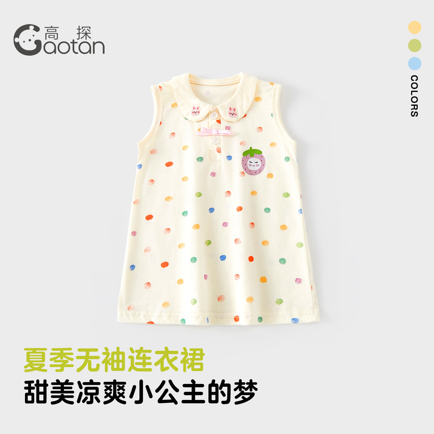 女宝宝连衣裙夏季薄款可爱图片