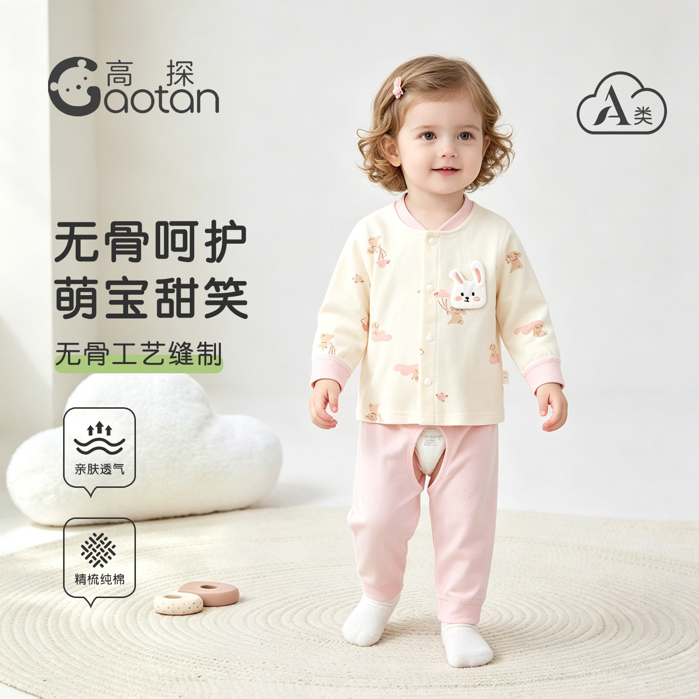 婴儿秋衣秋裤纯棉无骨图片