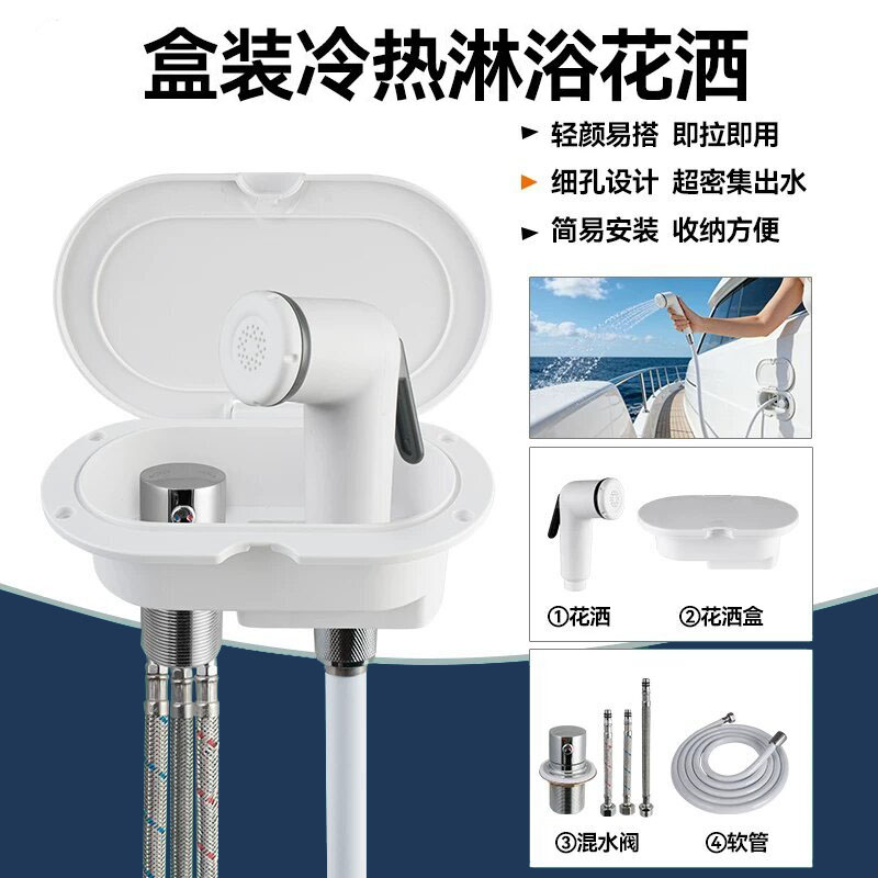 艉板冲洗不锈钢嵌入式喷头配件