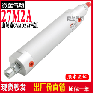 康茂盛胜CAMOZZI27M2A40A0125/100-C02-C03 UNS-23150-011-10