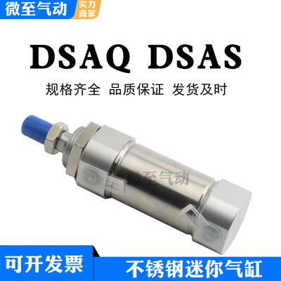 FESTO型迷你气缸DSAS DSAG DSAQ-20-25-32-40-50-63-10-30-8