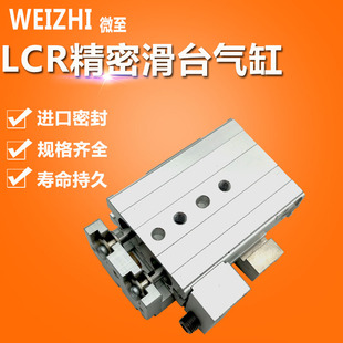 CKD型 喜开理精密滑台气缸LCR-1610 1620 1630S1-A1DT 线性双作用