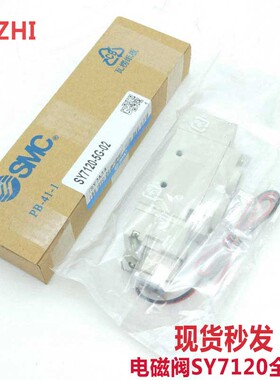 SMC电磁阀SY7120-5GD-02/3/4/56/DD/GD/LZD/LZE/MZD-02/C6/C8/C10