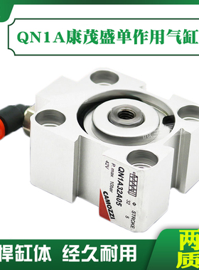 CAMOZZI弹簧气缸QN1A20A10 QN1A20A04 24N2A16A25 25N2A25A025050