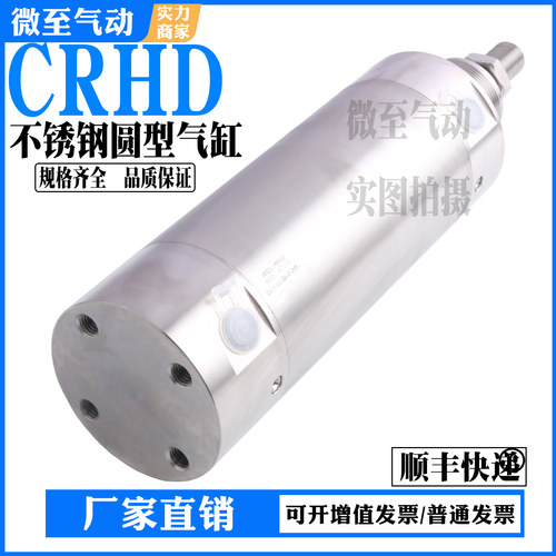 不锈钢气缸CRHD-32-40-50-63-80-100-125-160-PPV-A-MQ-MS MC S6