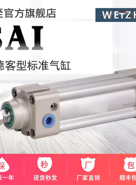 亚德客型标准气缸SI SAI32/40/50/63/80-25-50-75-100-125S SAIJ