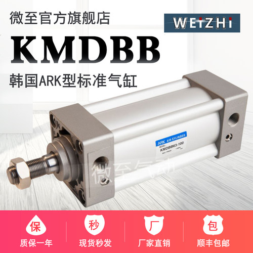 韩国ARK标准KMBB气缸KMDBWB/KMDBB32-25-50-75-100-125-150-175