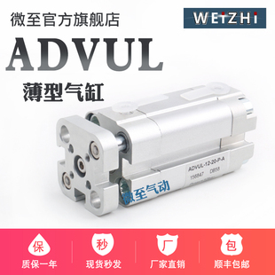 ADVUL 薄型气缸ADVUL