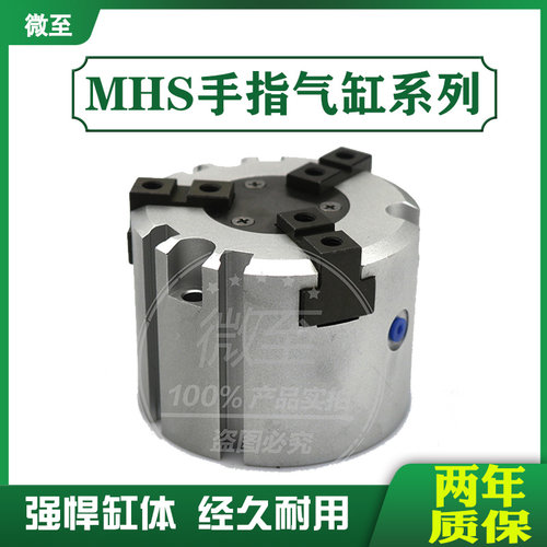 气动气爪气缸MHS3-16D-20D 25 32 40 50 63 80 100 125D MHSL3
