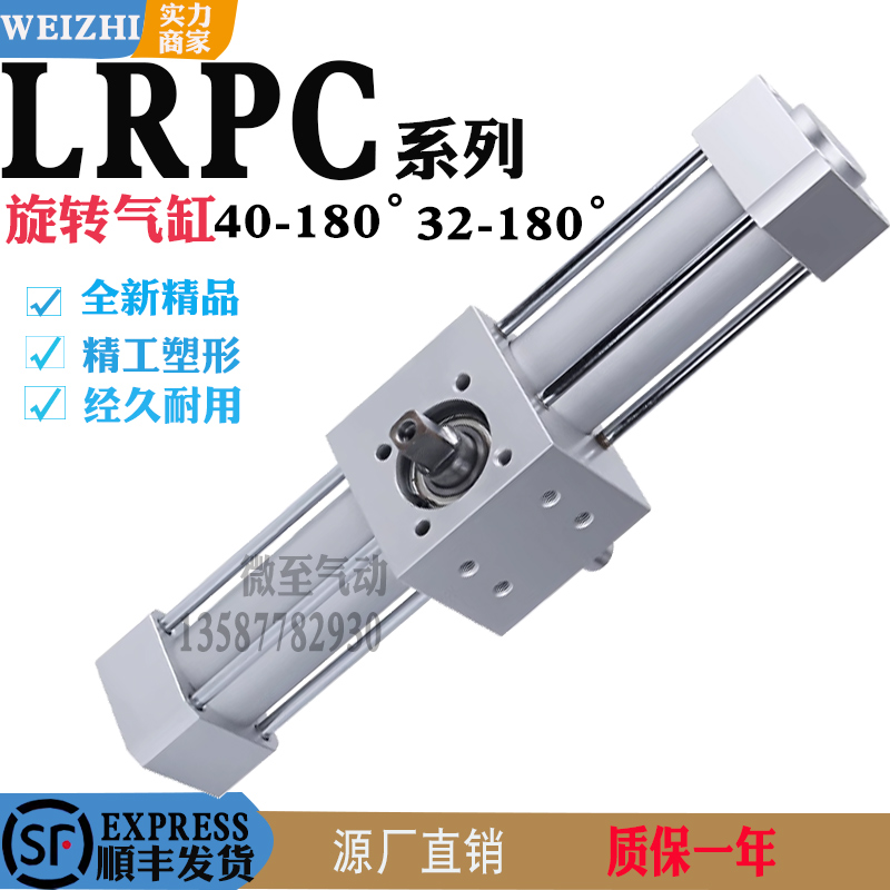 LRPC:40X180°台湾吹瓶机LRPC32X50X63X180 AC04-4001旋转气缸