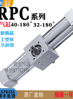 LRPC:40X180°台湾吹瓶机LRPC32X50X63X180 AC04-4001旋转气缸