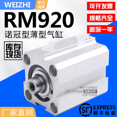 诺冠NORGREN气缸RM/92025M20/M/MF/JM/10/15/20/30/35/40/45/50