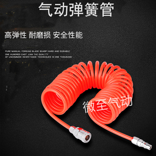 气带弹簧管空压机皮管快速接头气管气泵6/9/12米伸缩软管高压管子
