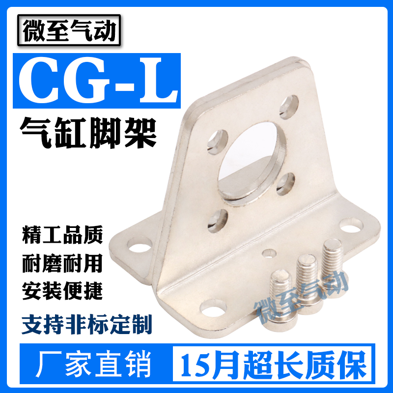 脚架气缸支架安装便捷