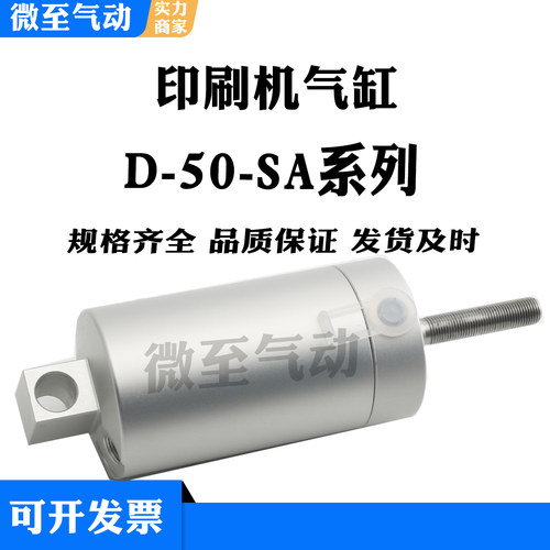 高宝印刷机配件 印刷机气缸D-50-15-20-45-P-SA 554425 L2673375