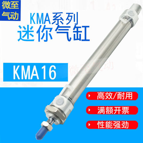 KMA不锈钢迷你气缸 KMA16*25/50/75/100/125/150/175/200/225/250