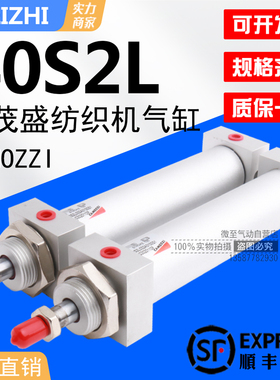 CAMOZZI康茂盛纺织型气缸40S2L032/040/050/063A0050/0100/0200S1
