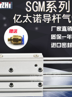 EMC亿太诺带导杆气缸SGL/SGM16X10 20 25 30 40 50 75 100 125-S