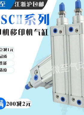BOSCH博世Rexroth丝印 移印机上下气缸32/160 32-125 0822120006