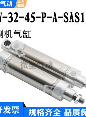 印刷机配件 印刷机气缸DSW-32-45-P-A SAS120 15079418 DSEU-25-3
