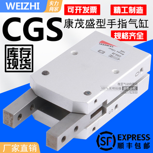 CAMOZZI康茂盛手指气缸CGS-6/CGS-10/CGS-16/CGS-20/CGS-25CGS-32