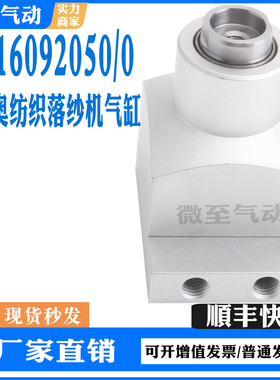 萨维奥纺织落纱机气缸4021.6092.05/0 SPC140-6S-Y92-01 CJP2D10