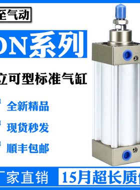 气立可DN气缸DN32/40/50/63/80/100/125/160-25-50-75-100-125-CA