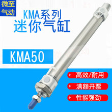 KMA不锈钢迷你气缸 KMA50*25/50/75/100/125/150/175/200/225/250