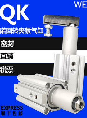 亿太诺EMC回转旋转夹紧转角下压90度SQK12-10-16-20-25-32-40-50