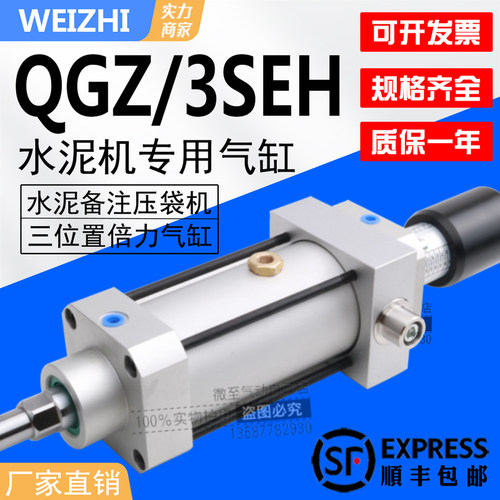 水泥包装机气缸COCHENGOU