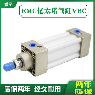 EMC亿太诺气缸VBC LBC系列ISO1552型标准气缸50X25 50 75 100 125