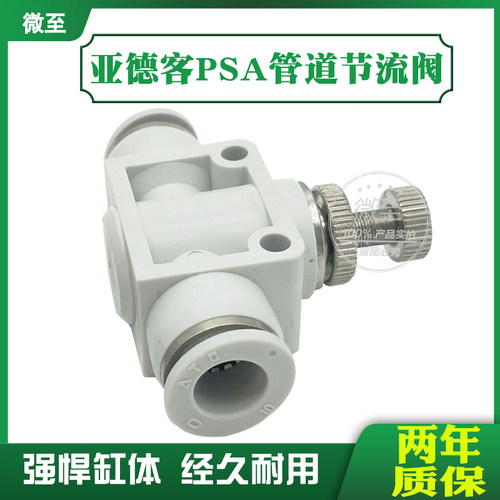 亚德客管道气动节流阀