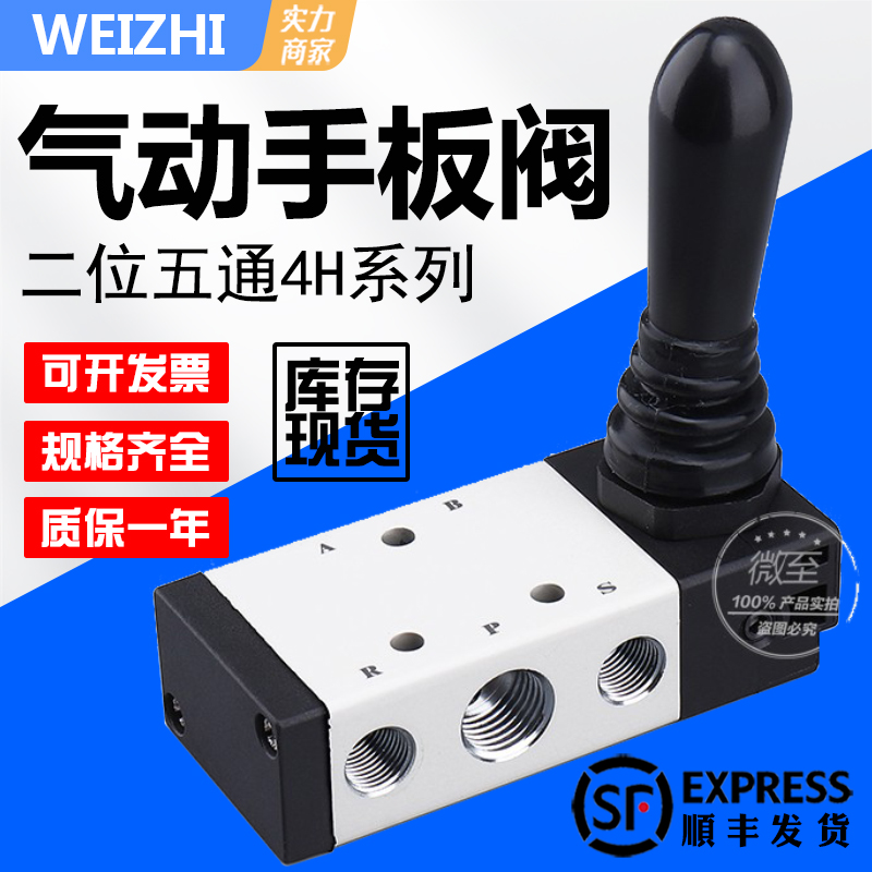 气阀控制开关气动手动阀4H210-08 二位五通换向阀手扳阀4H310-10