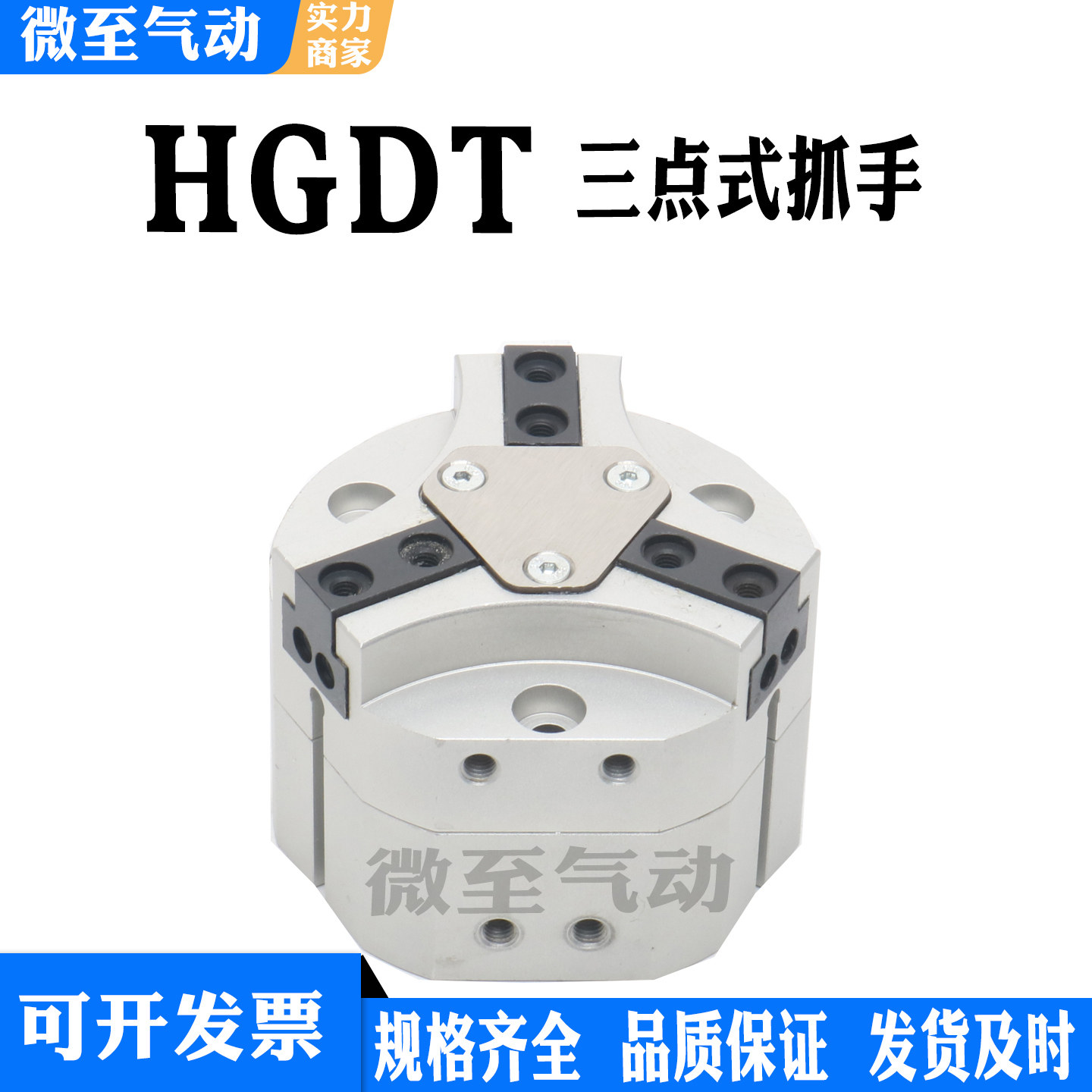 FESTO型三点抓手重载手指气缸HGDT-25-35-40-50-63-A-F-G1-G2 HGT - 实物图