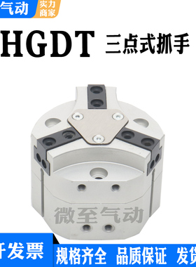 FESTO型三点抓手重载手指气缸HGDT-25-35-40-50-63-A-F-G1-G2 HGT