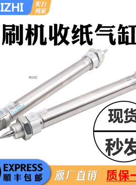 KBA高宝162印刷机收纸气缸 DFSN-16-85-100 DSN-16-154-P-SA 2673