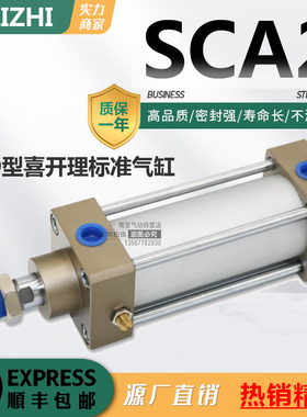CKD型喜开理气缸SCA2-00 CA FA CB-63B-25-50-75-80-100-150-200Z