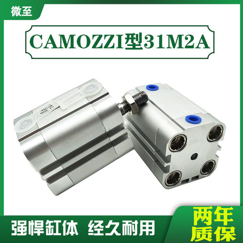 31F2A 31M2A032A015/020/025/030/040/050/060 康茂盛CAMOZZI气缸