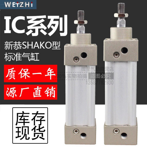 SHAKO台湾新恭ICA40B/ICB40B/IC40B25/50/75/100/125/150/175/200