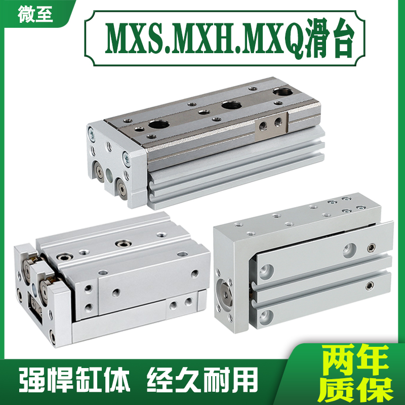SMC型精密滑台气缸MXS MXQ6A-10 MXQ6-12 MXQ6-20-30-40-50ZA MXQ