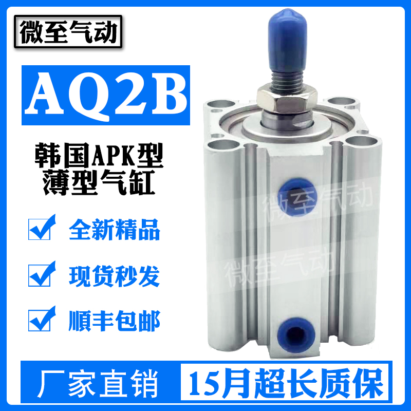 韩国TPC气缸ADQ2B/AQ2B63-10-15-20-25-30-45-50-75-100-125-DM