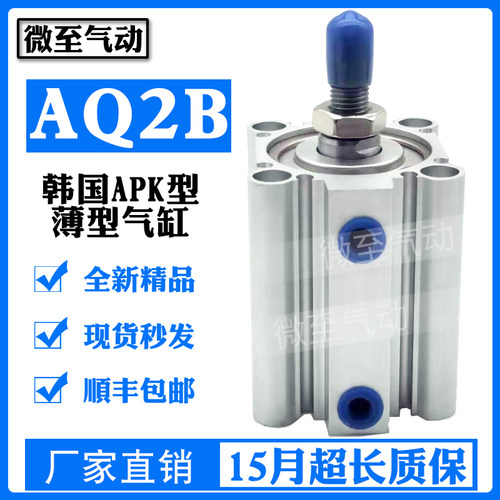 韩国TPC气缸ADQ2B/AQ2B20-10-15-20-25-30-45-50-75-100-125-DM