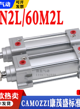 CAMOZZI康茂胜气缸60N2L 60M2L032A0025/40/50/63/80/100/125/200