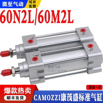 CAMOZZI康茂胜气缸60N2L 60M2L032A0025/40/50/63/80/100/125/200