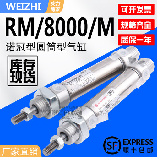 NORGREN圆筒RM/8000A/25 16mmX25mm SPC/990184/25 纺织机气缸