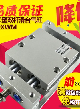 CDPXWL/CDPXWM25-25-50-75-100-150-175/SMC型双杆型滑动装置气缸
