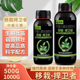 移栽捍卫者定值灵植物定值移植增加成活率生根壮苗中量元 素水溶肥
